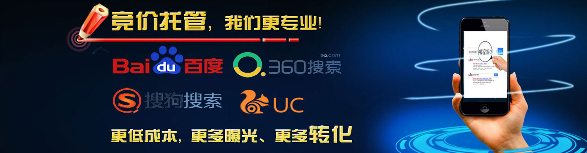 竹山百度竞价运营